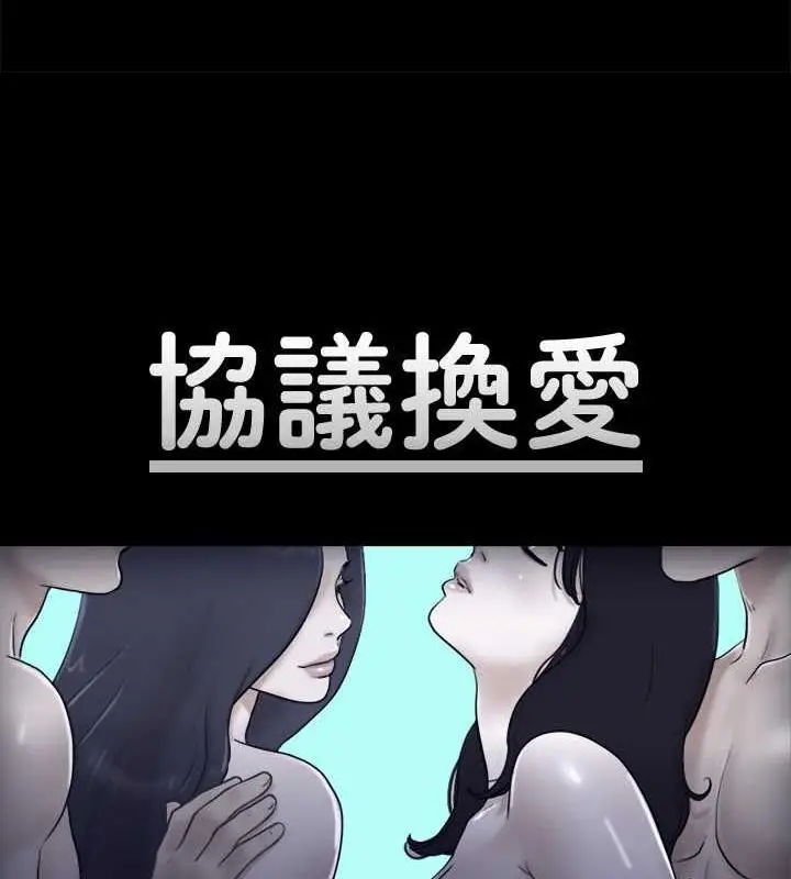 漫画《协议换爱》第14话第12张图