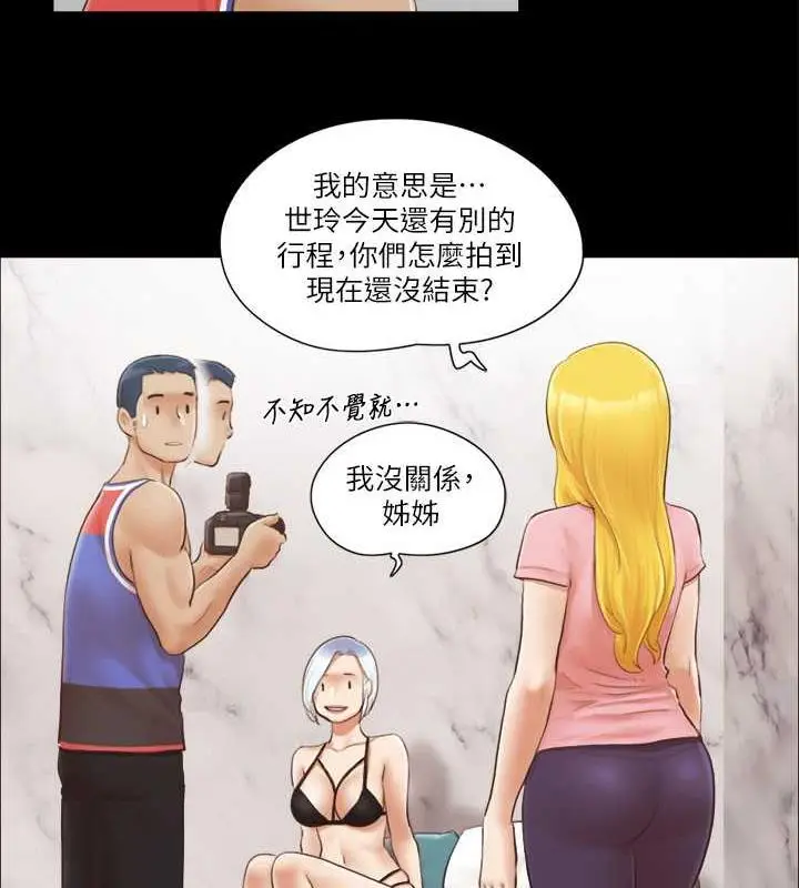 漫画《协议换爱》第14话第15张图