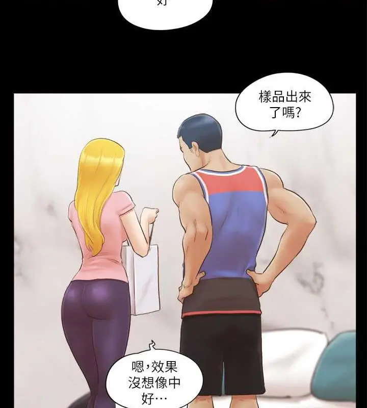 漫画《协议换爱》第14话第17张图