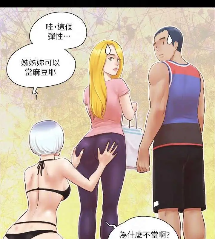 漫画《协议换爱》第14话第19张图