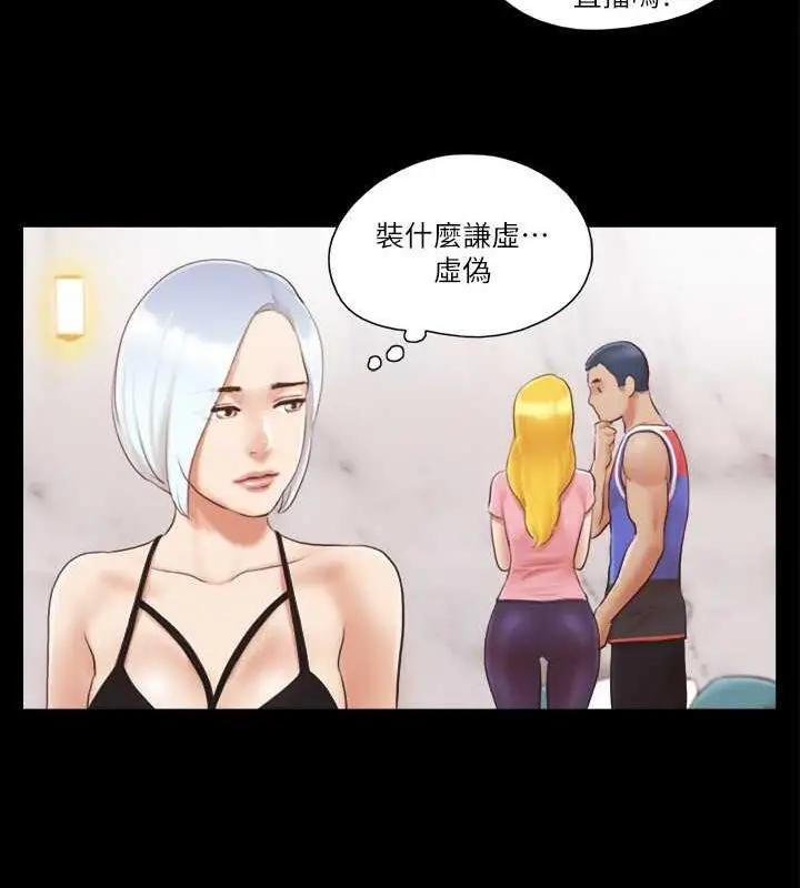 漫画《协议换爱》第14话第21张图