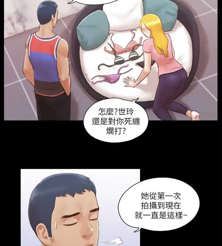 漫画《协议换爱》第14话第23张图