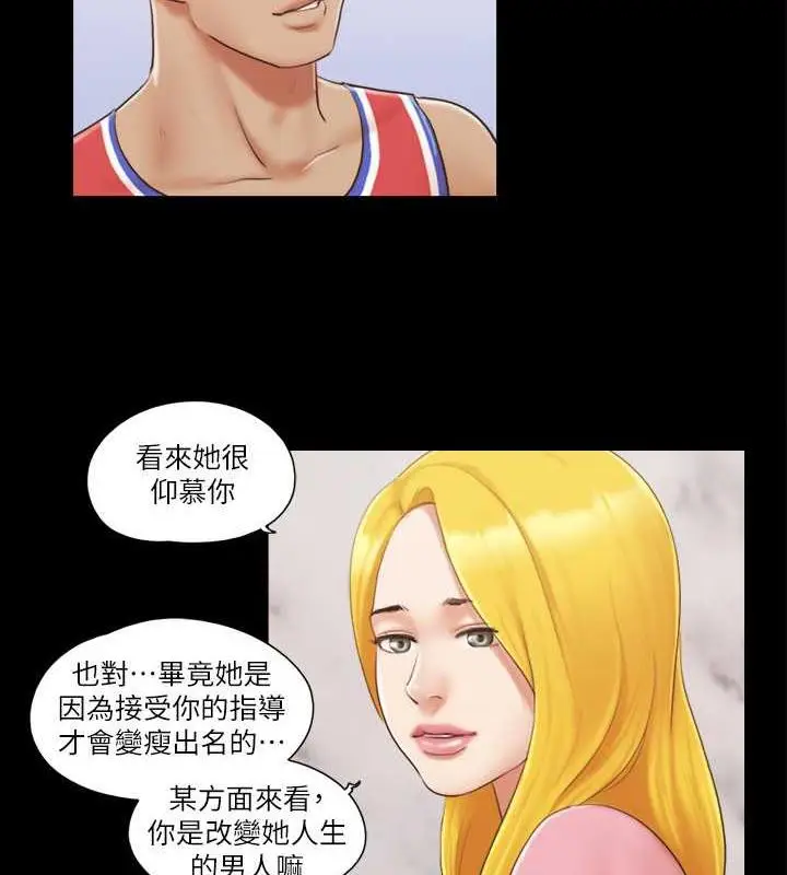 漫画《协议换爱》第14话第24张图