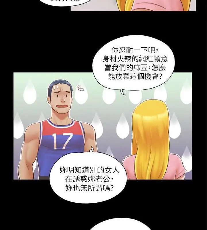漫画《协议换爱》第14话第25张图