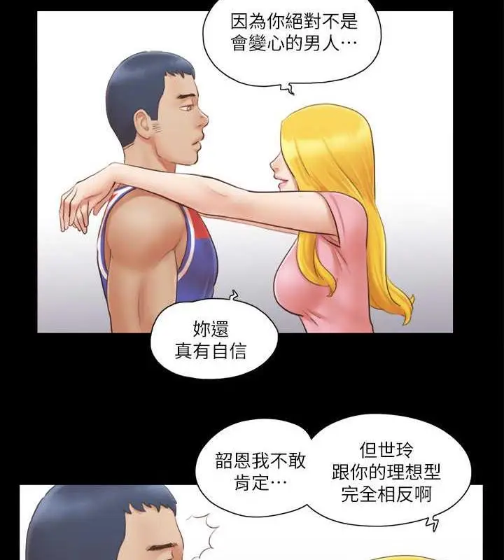 漫画《协议换爱》第14话第26张图