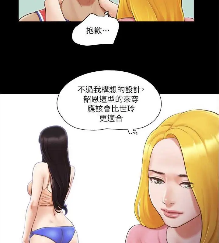 漫画《协议换爱》第14话第28张图