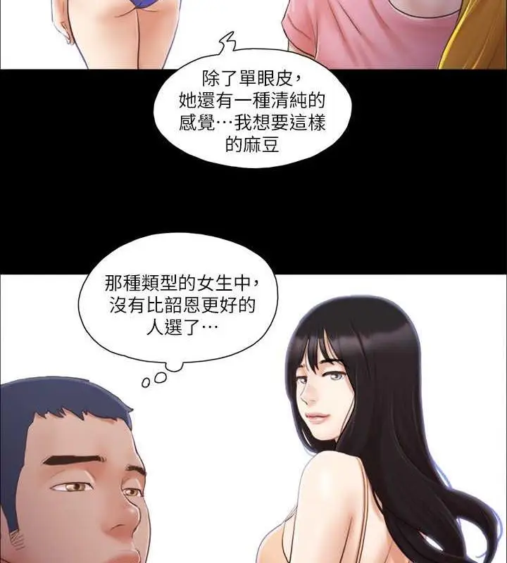 漫画《协议换爱》第14话第29张图