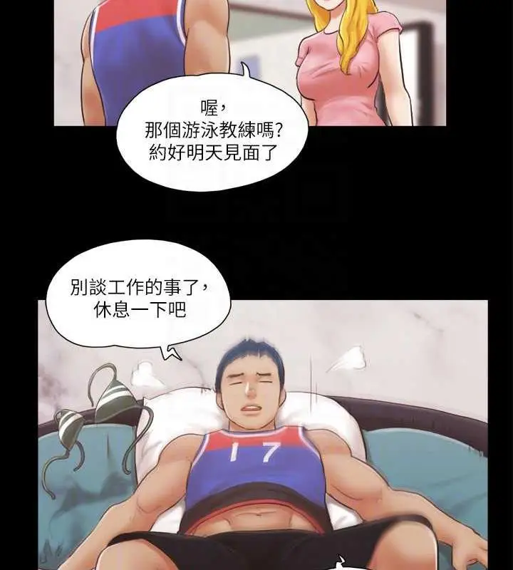 漫画《协议换爱》第14话第31张图