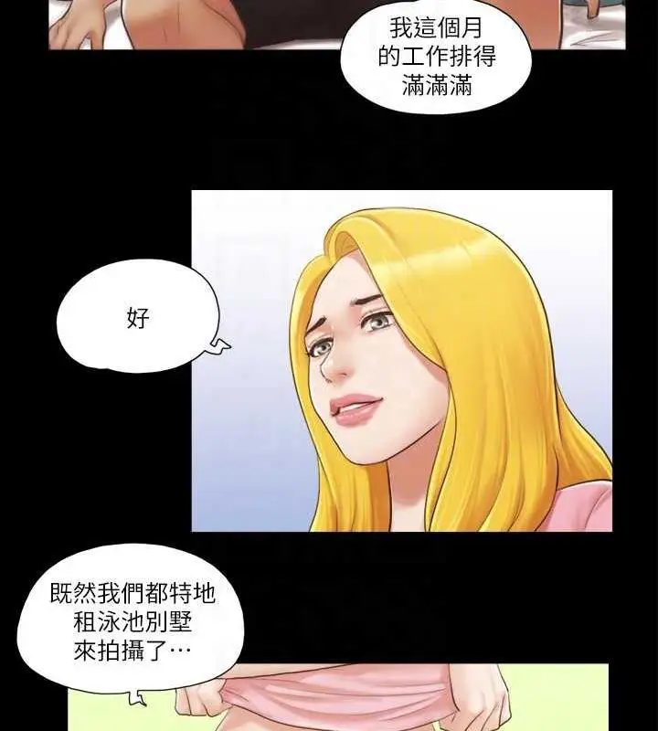 漫画《协议换爱》第14话第32张图