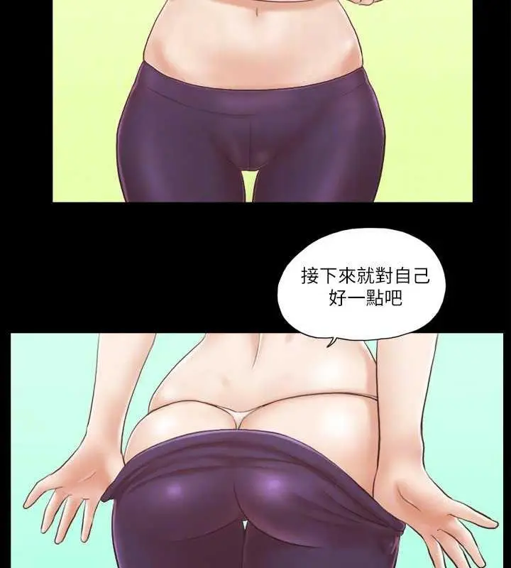 漫画《协议换爱》第14话第33张图