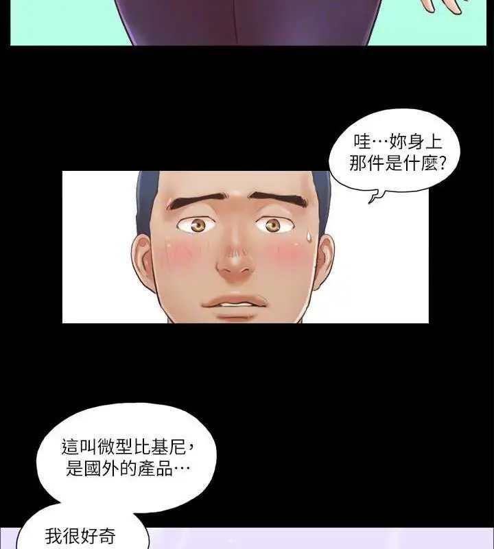 漫画《协议换爱》第14话第34张图