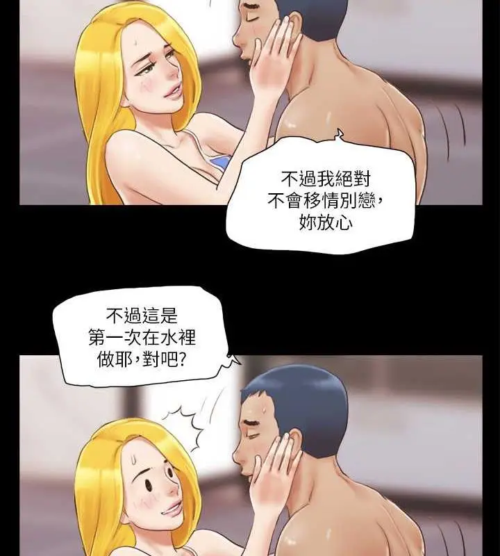 漫画《协议换爱》第14话第41张图