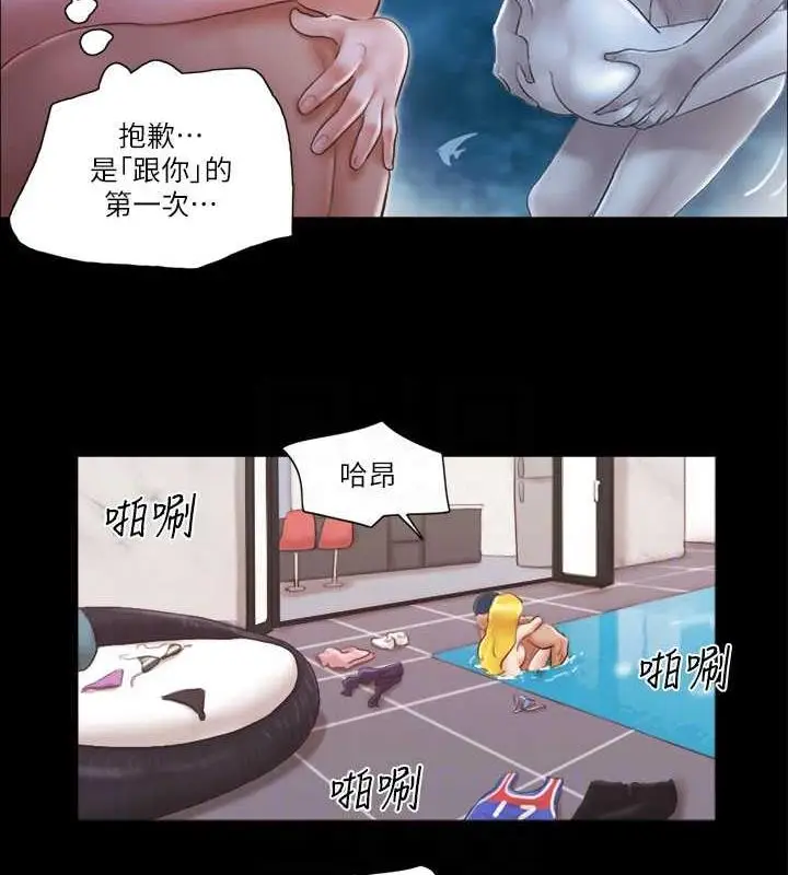 漫画《协议换爱》第14话第43张图