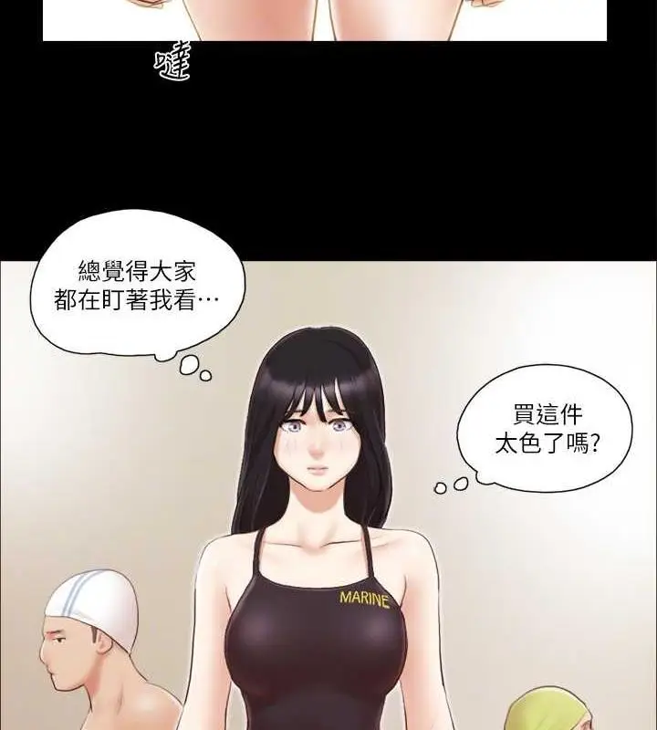 漫画《协议换爱》第14话第47张图