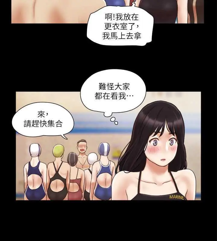 漫画《协议换爱》第14话第51张图