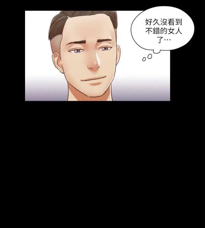 漫画《协议换爱》第14话第53张图