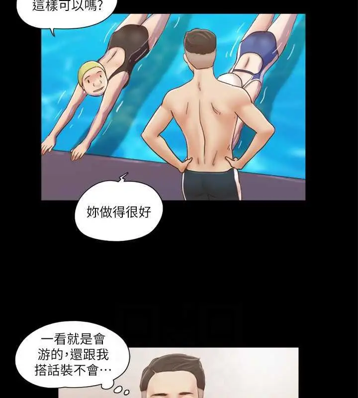 漫画《协议换爱》第14话第55张图