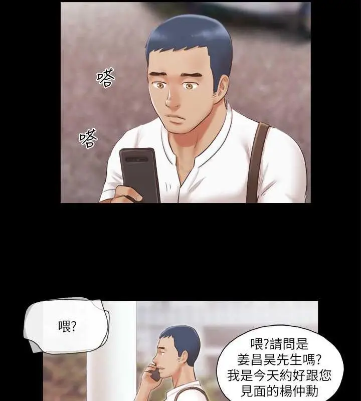 漫画《协议换爱》第14话第65张图