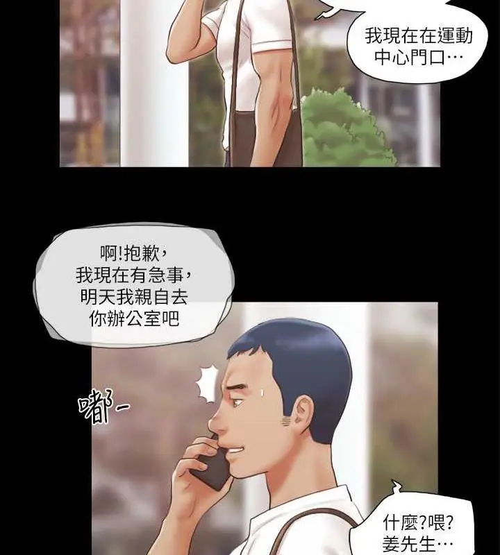 漫画《协议换爱》第14话第66张图
