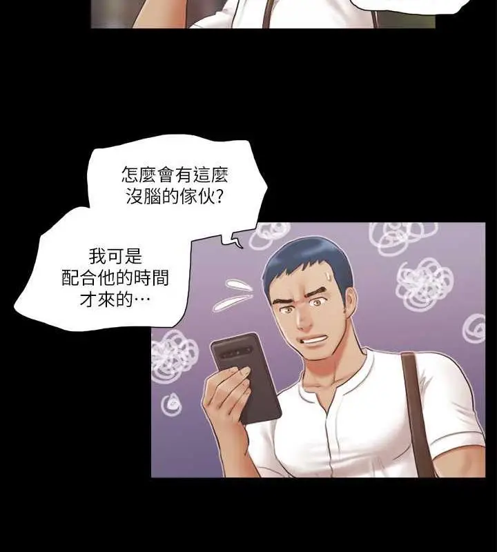 漫画《协议换爱》第14话第67张图