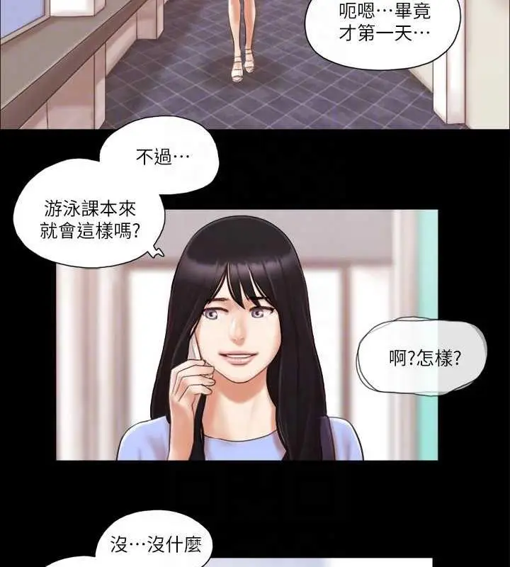 漫画《协议换爱》第14话第69张图