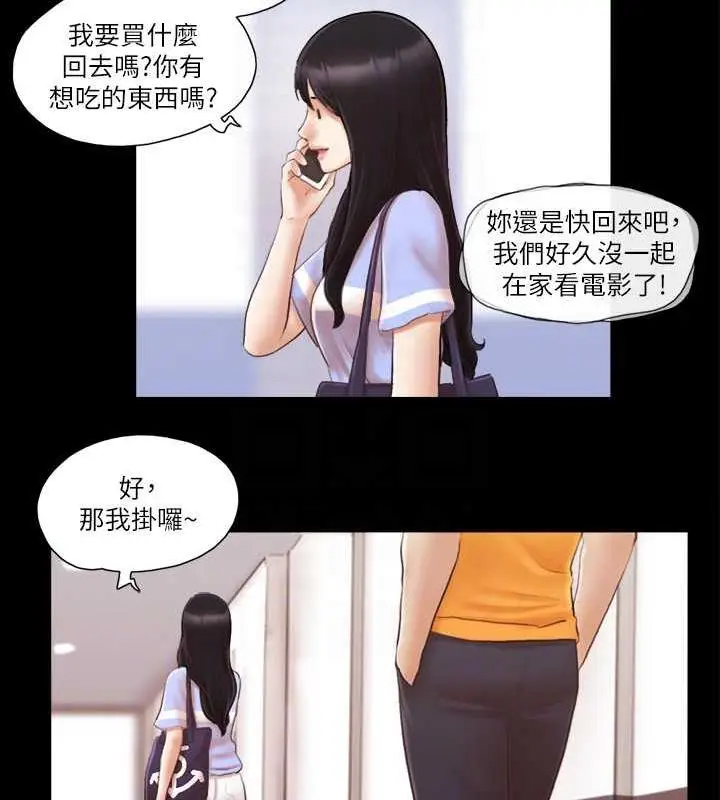 漫画《协议换爱》第14话第70张图