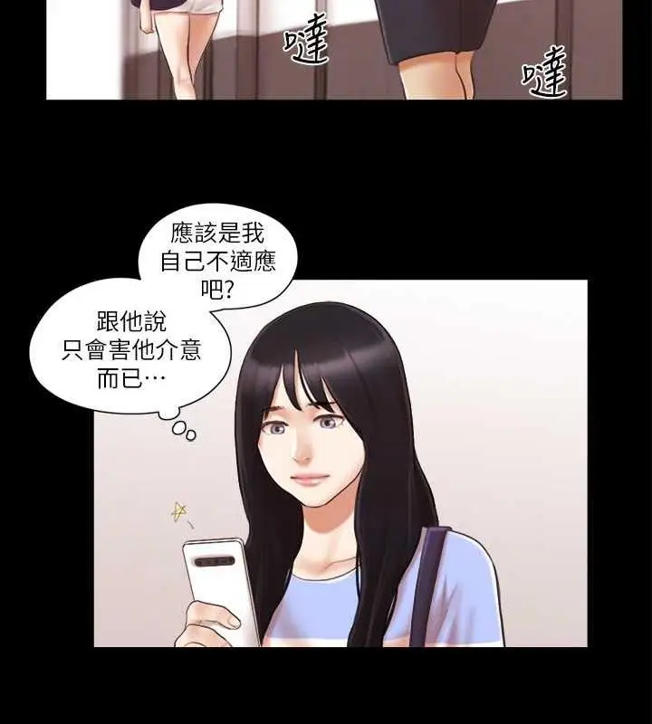 漫画《协议换爱》第14话第71张图