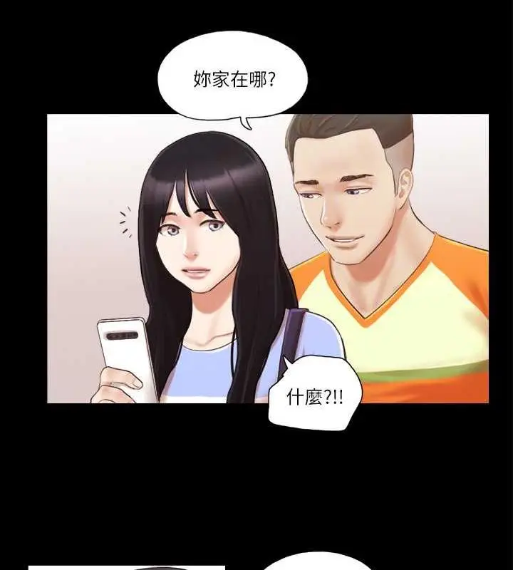 漫画《协议换爱》第14话第72张图