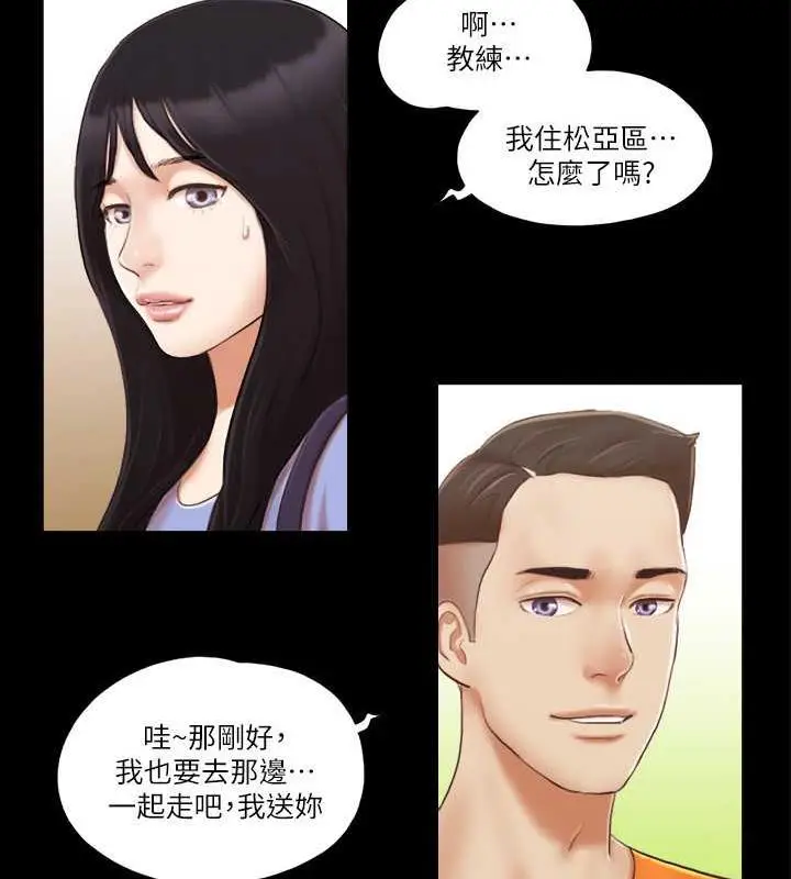 漫画《协议换爱》第14话第73张图