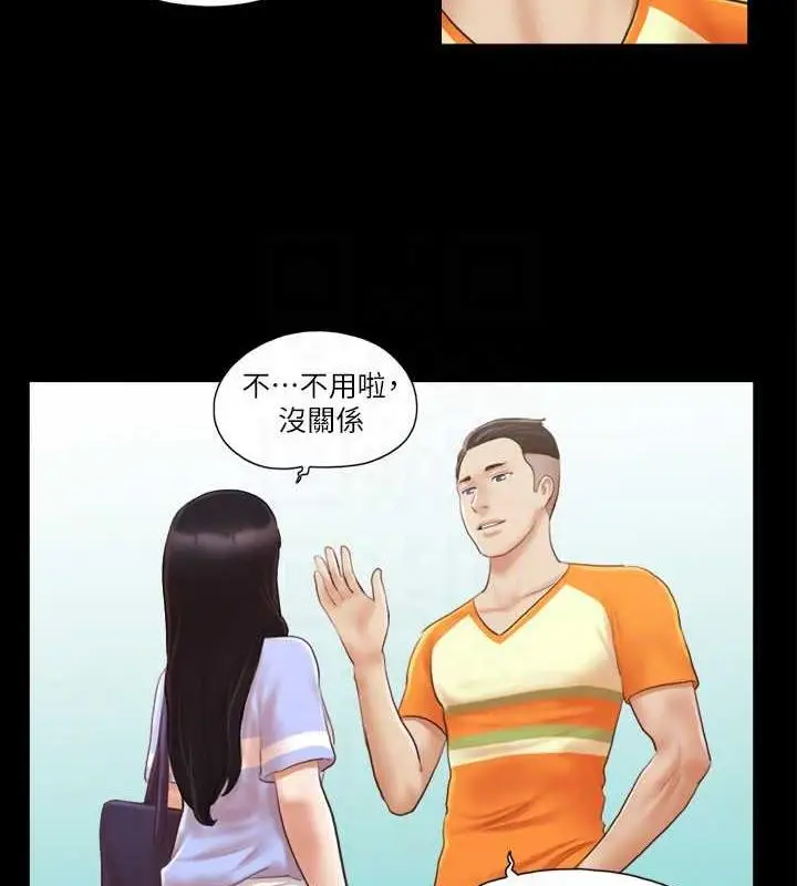 漫画《协议换爱》第14话第74张图