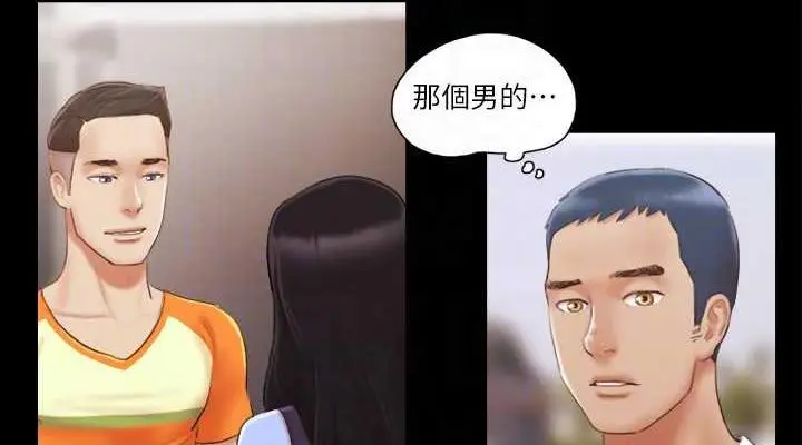 漫画《协议换爱》第14话第76张图