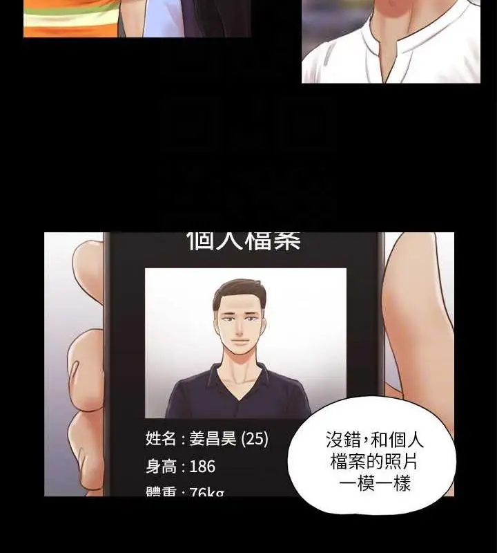 漫画《协议换爱》第14话第77张图