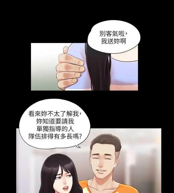 漫画《协议换爱》第14话第78张图