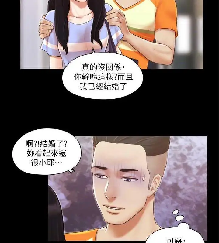 漫画《协议换爱》第14话第79张图