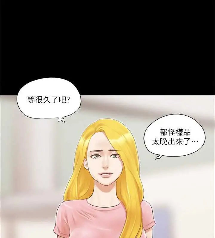 漫画《协议换爱》第14话第8张图