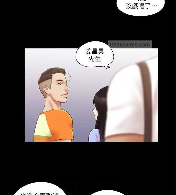 漫画《协议换爱》第14话第80张图