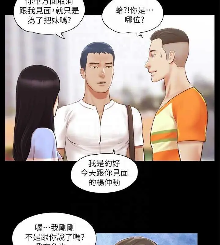 漫画《协议换爱》第14话第81张图
