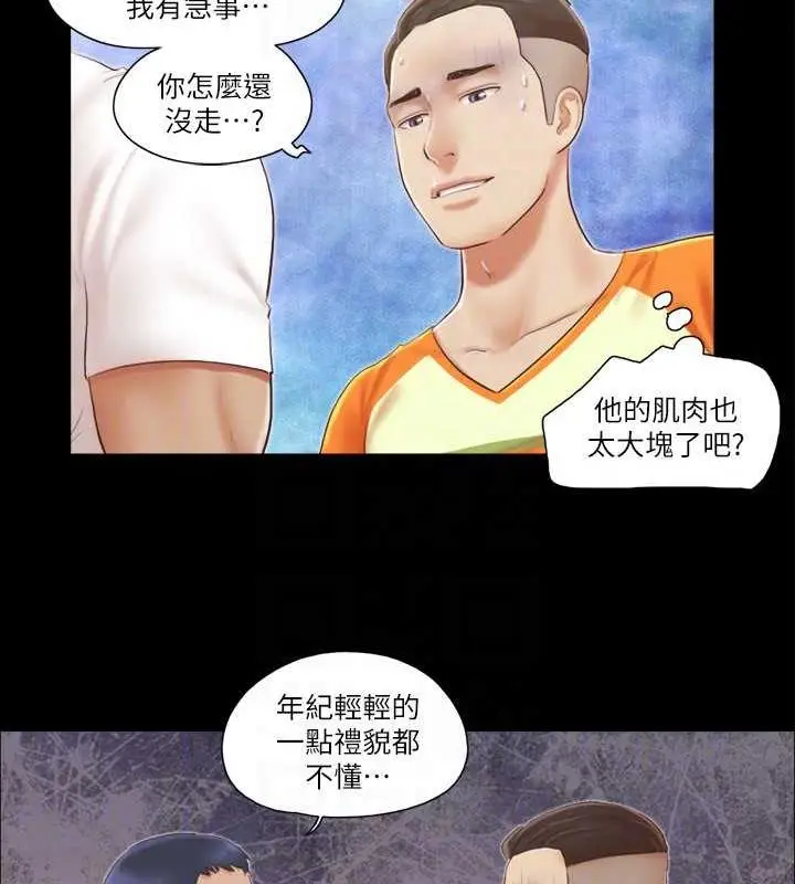 漫画《协议换爱》第14话第82张图