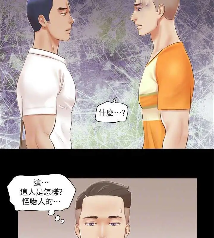 漫画《协议换爱》第14话第83张图
