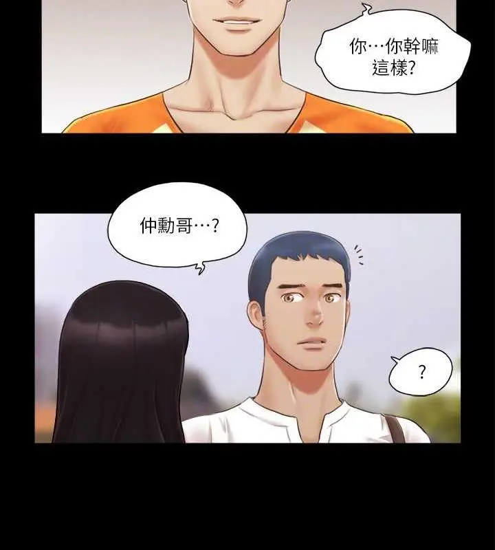 漫画《协议换爱》第14话第84张图
