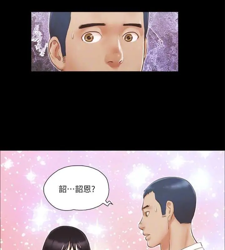 漫画《协议换爱》第14话第85张图