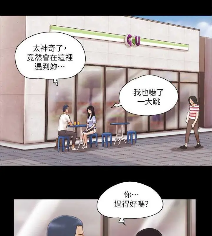 漫画《协议换爱》第15话第12张图