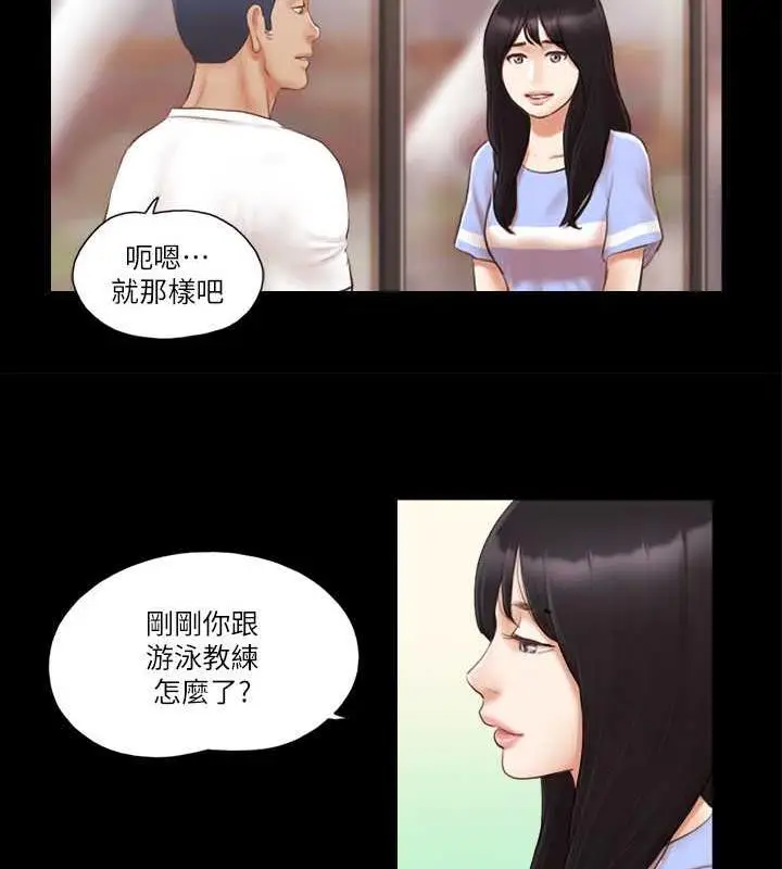 漫画《协议换爱》第15话第13张图