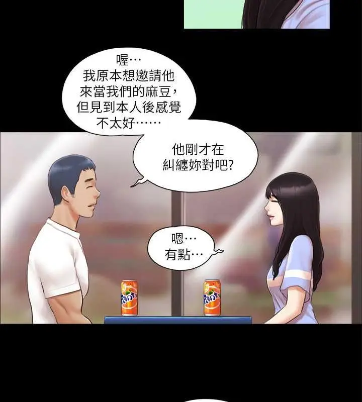 漫画《协议换爱》第15话第14张图