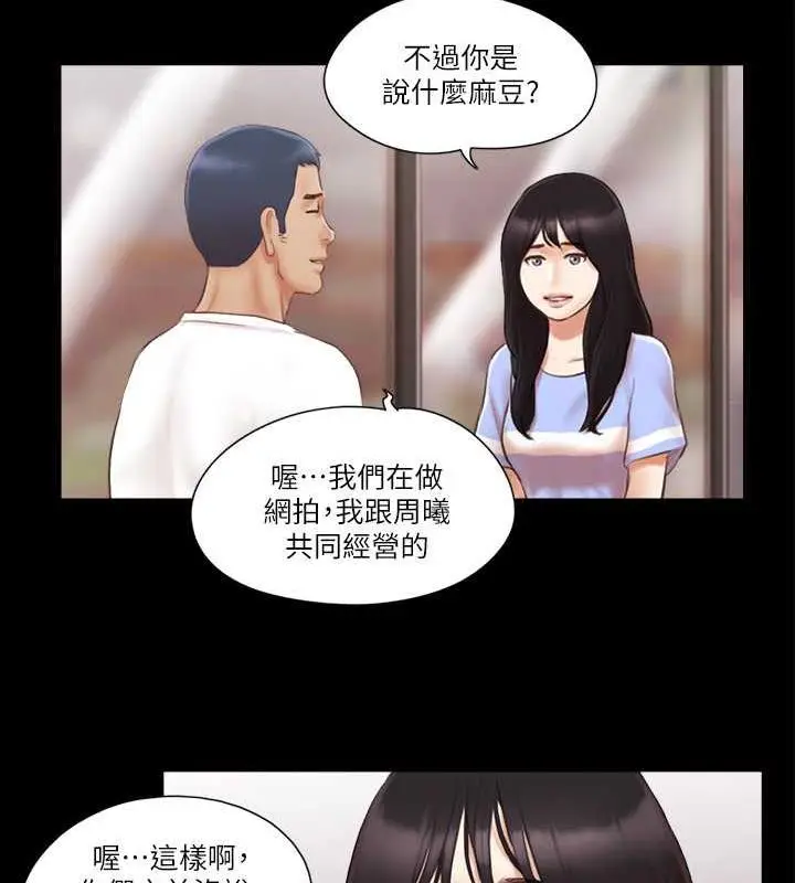 漫画《协议换爱》第15话第15张图