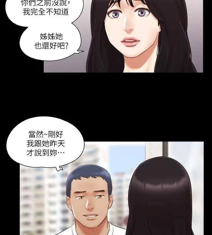 漫画《协议换爱》第15话第16张图