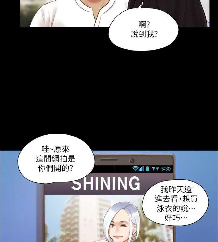 漫画《协议换爱》第15话第17张图