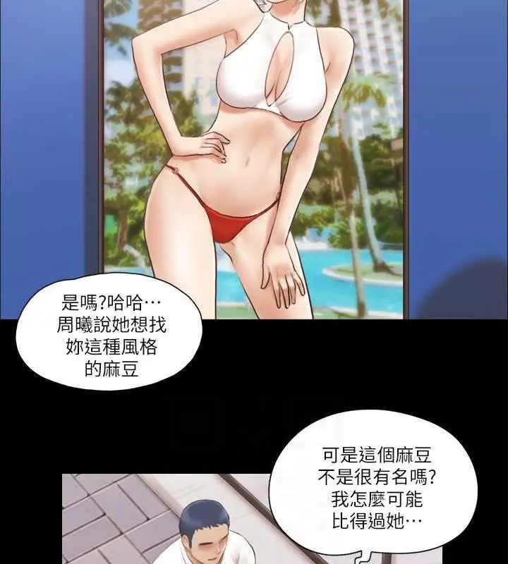 漫画《协议换爱》第15话第18张图