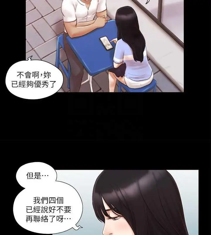 漫画《协议换爱》第15话第19张图