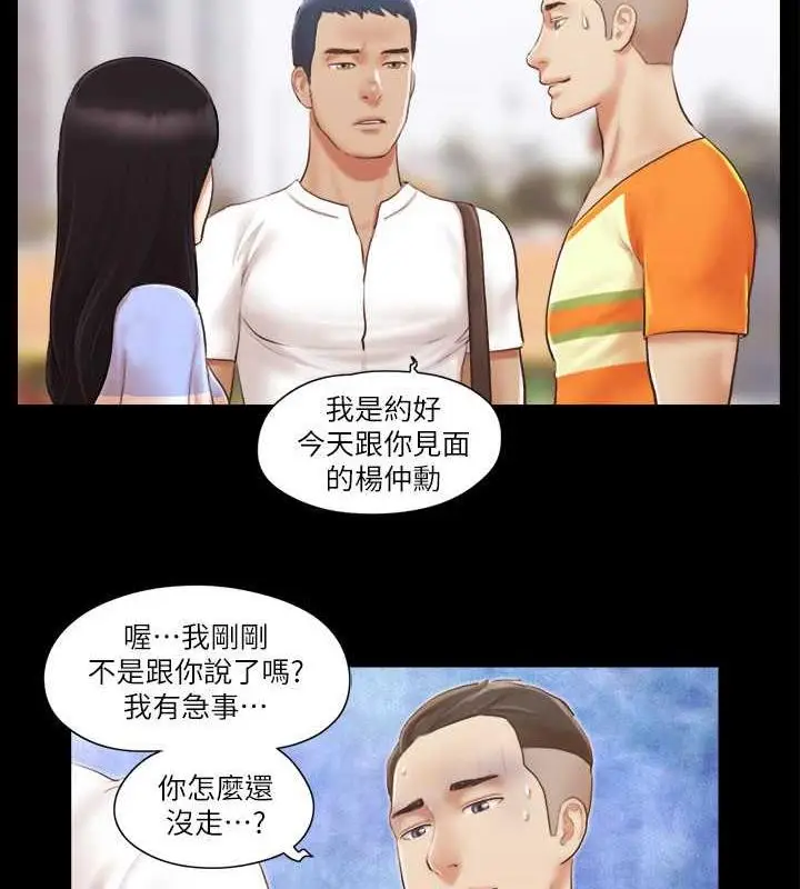 漫画《协议换爱》第15话第2张图